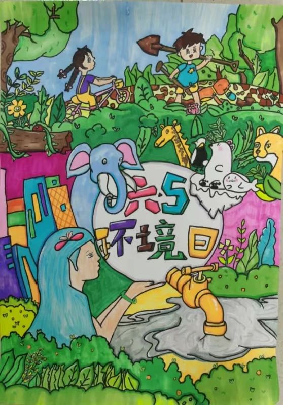 “守护绿水青山 共建美丽世界”65环境日儿童画(7张)